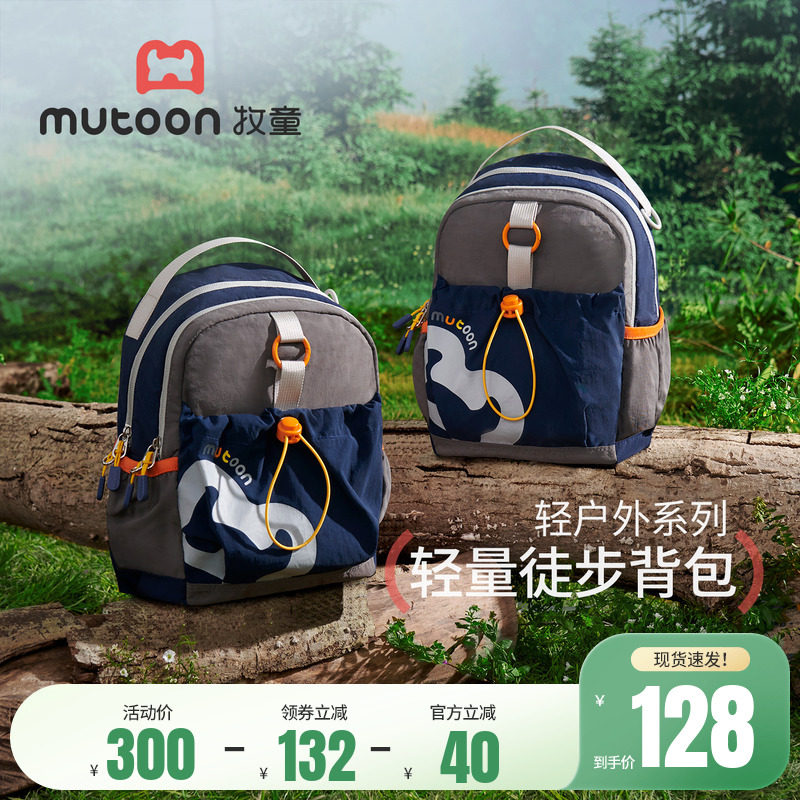 牧童儿童户外书包男孩子出游旅行轻量双肩包防泼水小学生背包女童