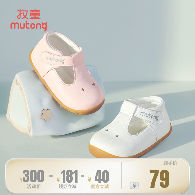 牧童婴儿步前鞋春秋女童皮面软底学步宝宝鞋子软底可爱公主小皮鞋