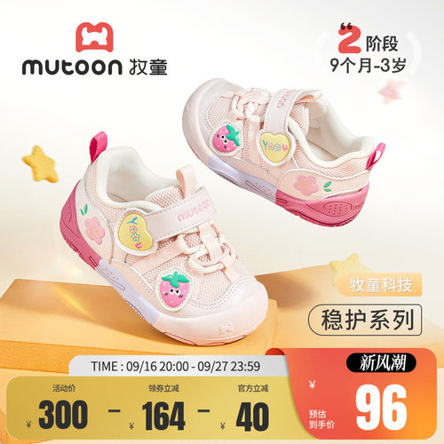 牧童宝宝学步鞋卡通软底机能鞋子