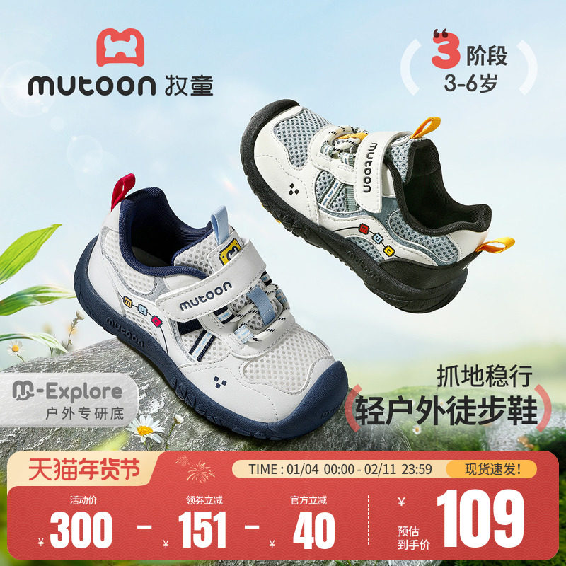 牧童儿童户外鞋2026春季新款童鞋轻便网面男童运动鞋女童徒步鞋子,童鞋/婴儿鞋/亲子鞋,儿童户外鞋,淘宝优惠券,粉丝福利购,淘宝优惠卷