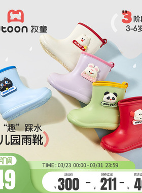 牧童儿童雨鞋春秋男童宝宝夏季防水轻便红色小女孩卡通幼儿园雨靴