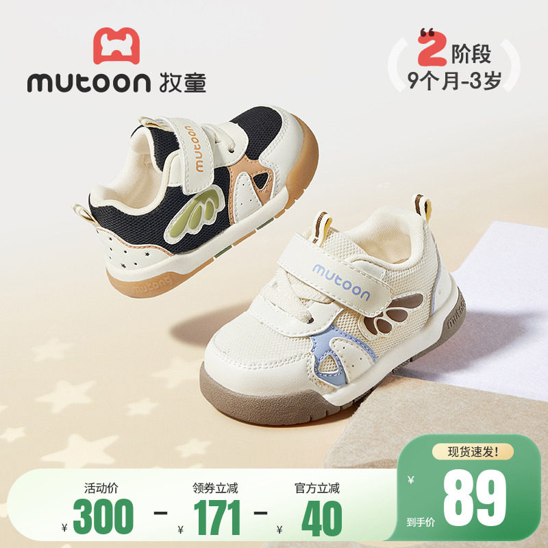 牧童学步鞋春秋婴儿鞋子软底机能女童面包鞋透气网面宝宝鞋男童鞋