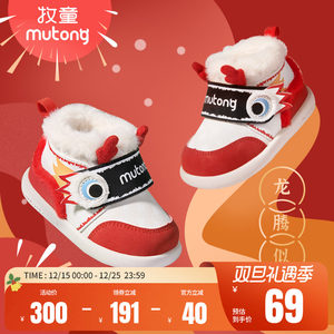 [断码捡漏]牧童福龙学步鞋冬季婴儿鞋男宝宝鞋子高帮保暖软底棉鞋