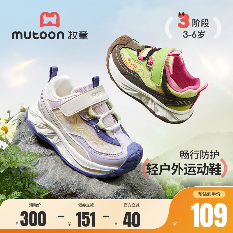 牧童女童鞋儿童运动鞋2026春秋轻便缓震童鞋时尚网面户外老爹鞋男