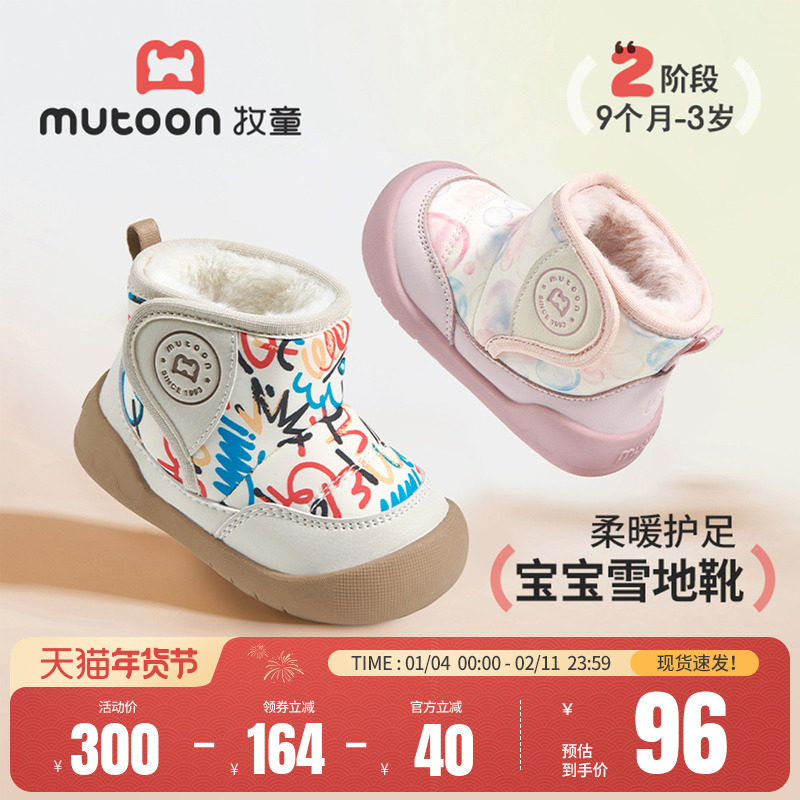 牧童童鞋涂鸦宝宝雪地靴男童2025冬季新款加厚加绒保暖女童大棉鞋,童鞋/婴儿鞋/亲子鞋,雪地靴,淘宝优惠券,粉丝福利购,淘宝优惠卷