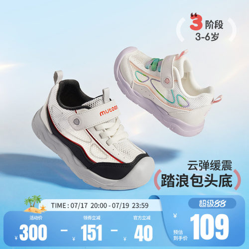 牧童儿童运动鞋云弹缓震透气童鞋