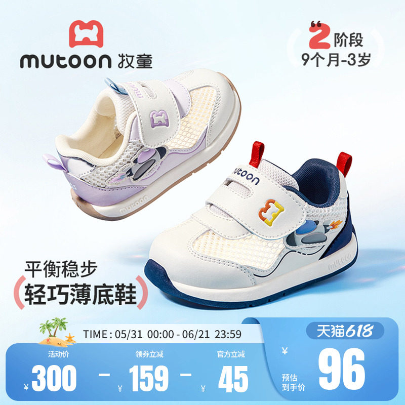 牧童童鞋卡通太空战斗机宝宝鞋子
