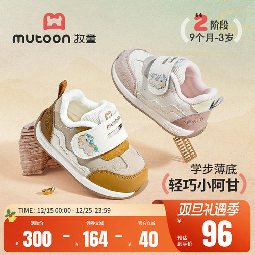 牧童宝宝软底加绒保暖棉鞋