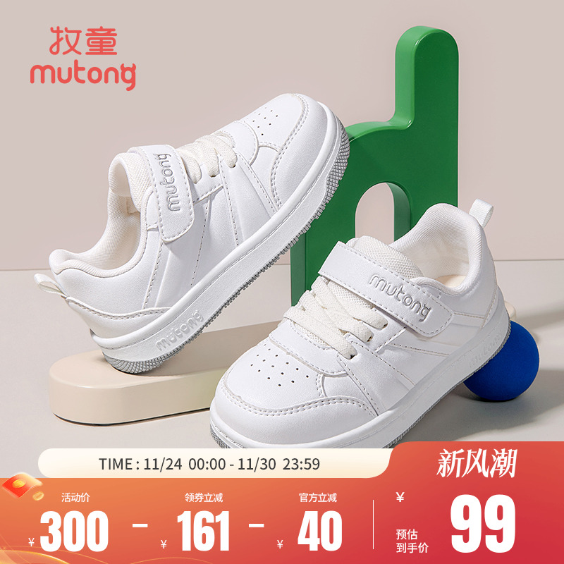 牧童春秋小白鞋幼儿园软底板鞋