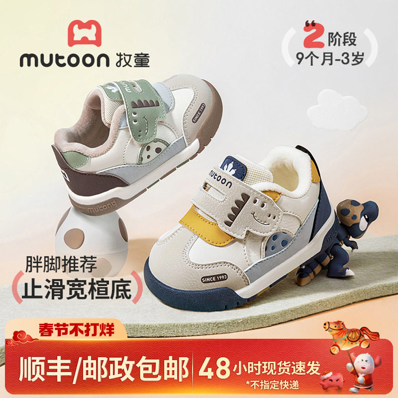牧童童鞋宝宝学步鞋2025秋冬新款可爱小恐龙男童婴儿鞋女加绒棉鞋