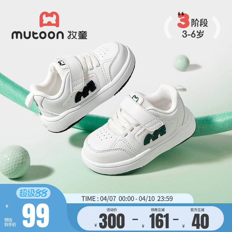 牧童低帮板鞋春秋男童轻便减震小童鞋校园鞋休闲运动小白鞋女童