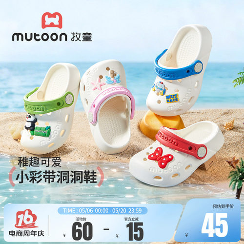 牧童儿童拖鞋宝宝沙滩玩水洞洞鞋