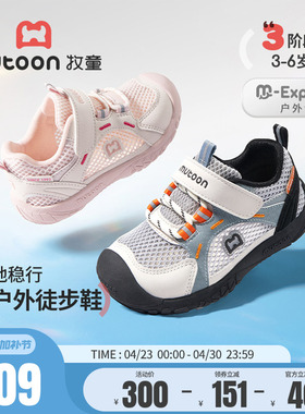 牧童儿童鞋户外运动鞋男童2026夏季新款女童网面鞋减震登山徒步鞋