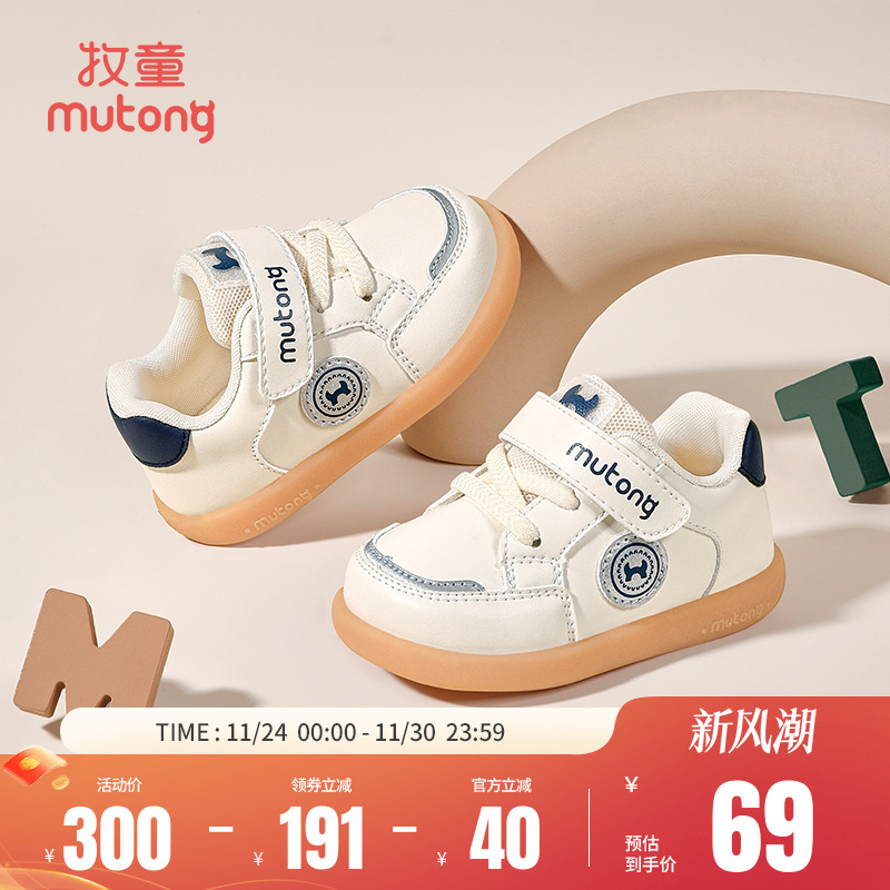 牧童童鞋婴幼儿面包鞋软底