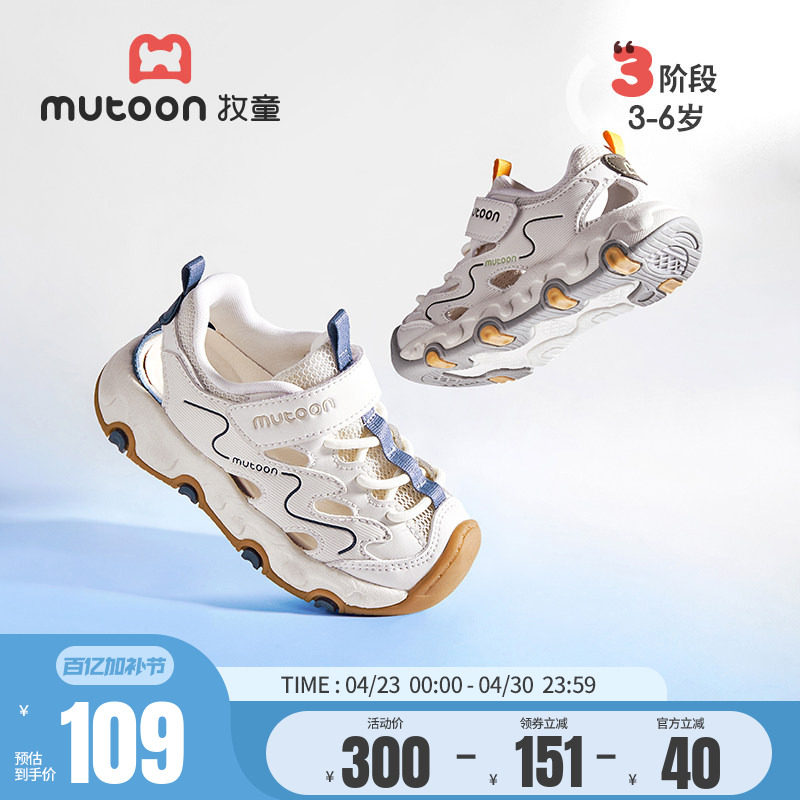 牧童儿童学步鞋夏季男童软底宝宝凉鞋透气框子鞋时尚防撞女童鞋子