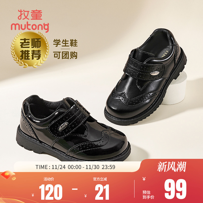 牧童英伦风男童魔术贴校园皮鞋