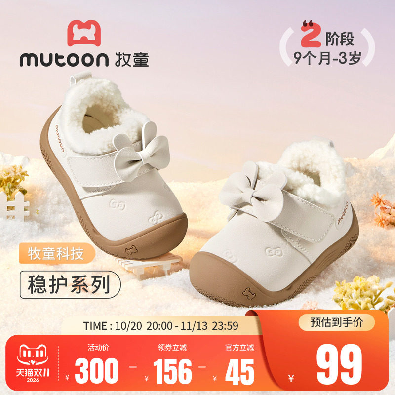 牧童童鞋保暖软底宝宝甜美步前鞋