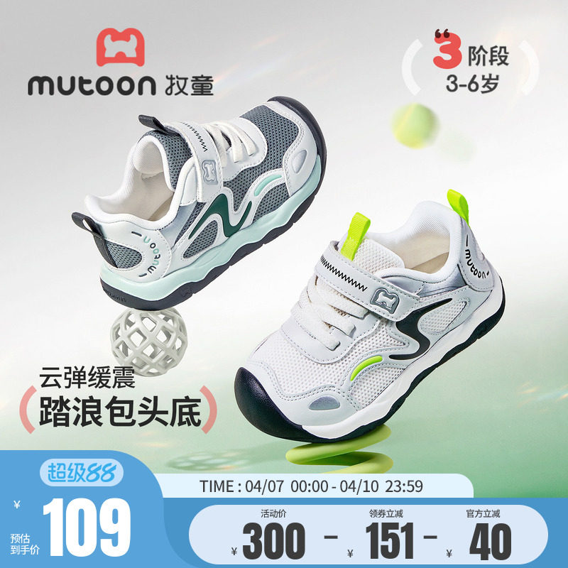 牧童儿童学步鞋男童2026春夏新款软底网面童鞋女宝宝幼童鞋子防撞