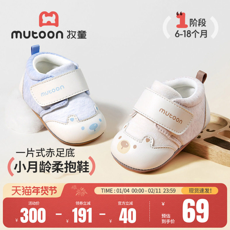 牧童婴儿步前鞋2025秋冬新款男宝宝鞋子小熊软底步前童鞋加绒保暖,童鞋/婴儿鞋/亲子鞋,婴儿步前鞋/袜鞋,淘宝优惠券,粉丝福利购,淘宝优惠卷