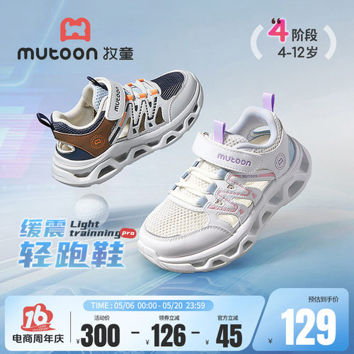牧童儿童运动鞋轻便透气跑步鞋子