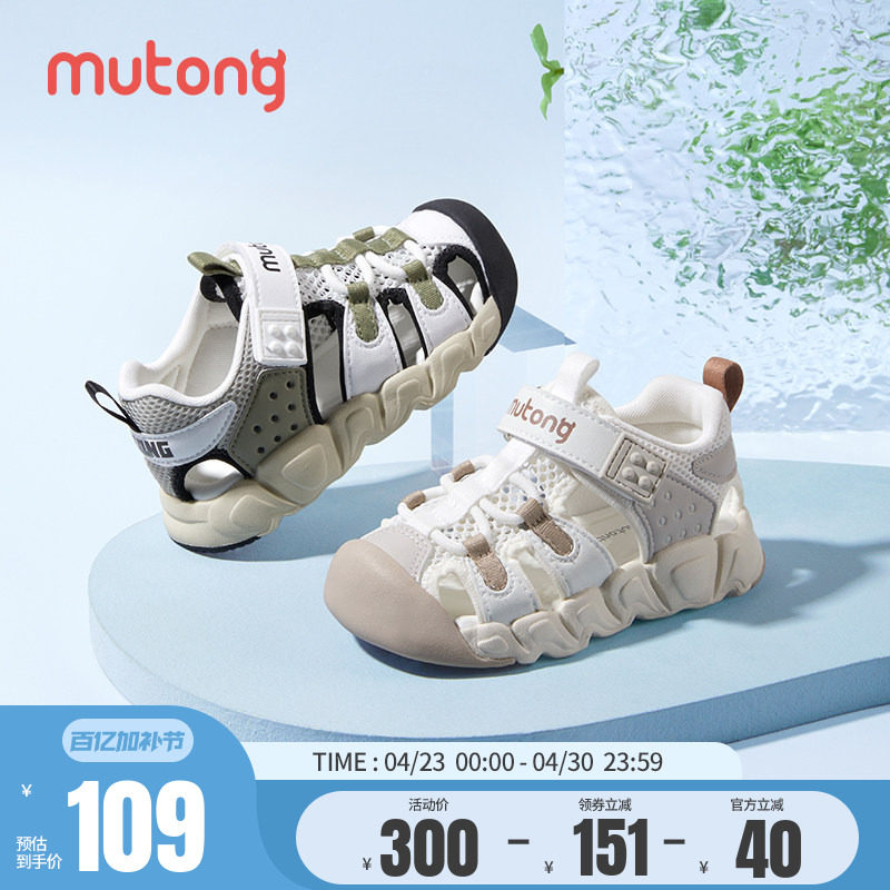 牧童宝宝学步鞋男童软底童鞋夏季防撞凉鞋儿童透气网面宝宝机能鞋