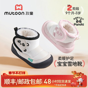 牧童宝宝雪地靴冬季女童小熊猫棉靴男童加绒加厚保暖软底大棉短靴