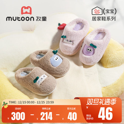 牧童儿童保暖居家棉拖鞋