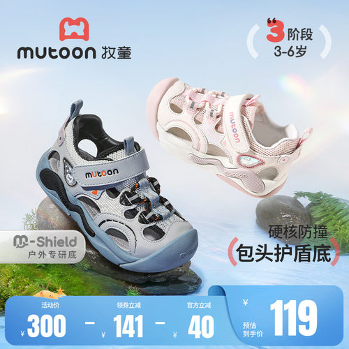 牧童儿童运动凉鞋透气户外溯溪鞋