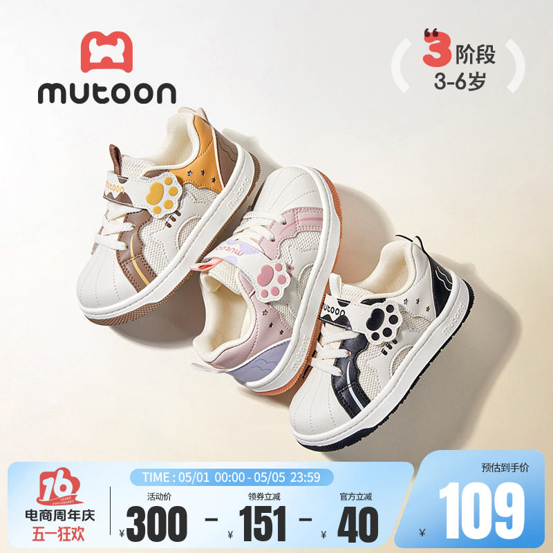 牧童儿童板鞋春秋轻便软底贝壳头男童鞋小猫吃鱼卡通休闲运动鞋女