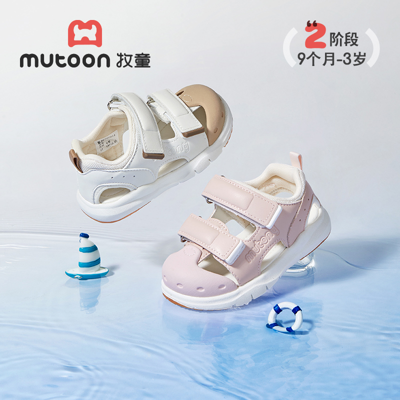 牧童童鞋婴儿步前鞋夏季女童防撞包头男童软底学步凉鞋透气宝宝鞋