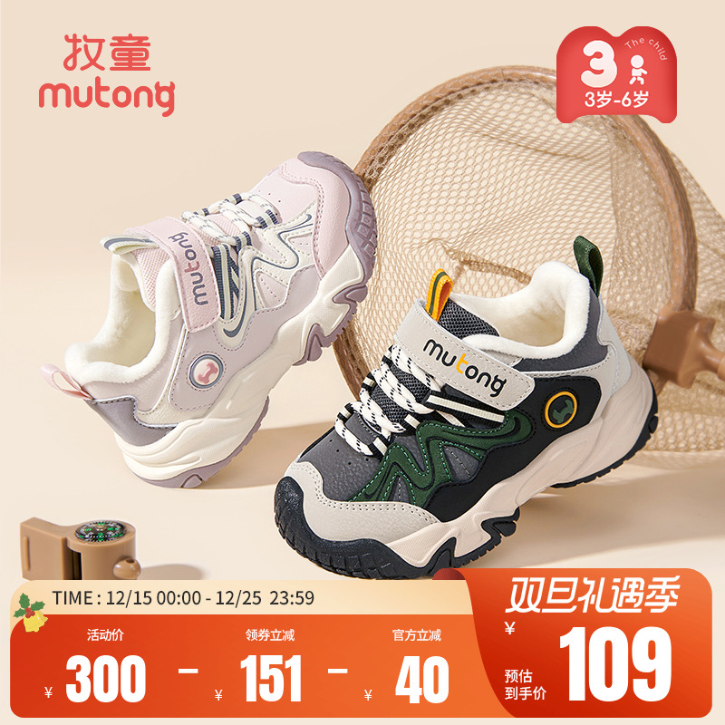 牧童秋冬儿童鞋加绒保暖运动鞋