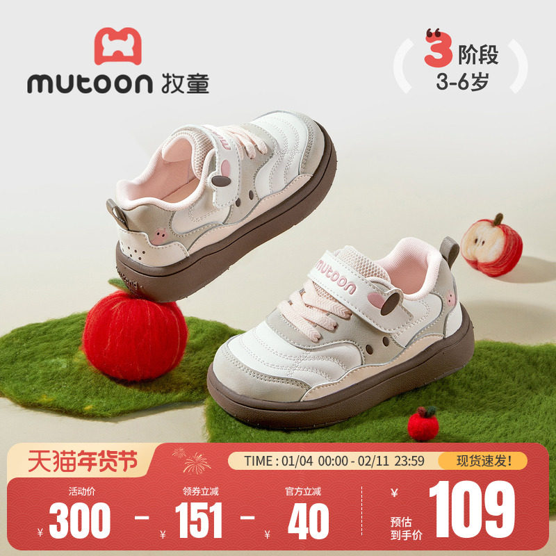 牧童儿童鞋幸运苹果运动鞋春秋童鞋轻便男童滑板鞋女童时尚休闲鞋