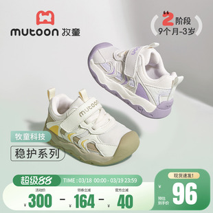 牧童防撞稳护鞋春秋学步机能鞋女宝宝软底婴儿鞋子透气网面男童鞋