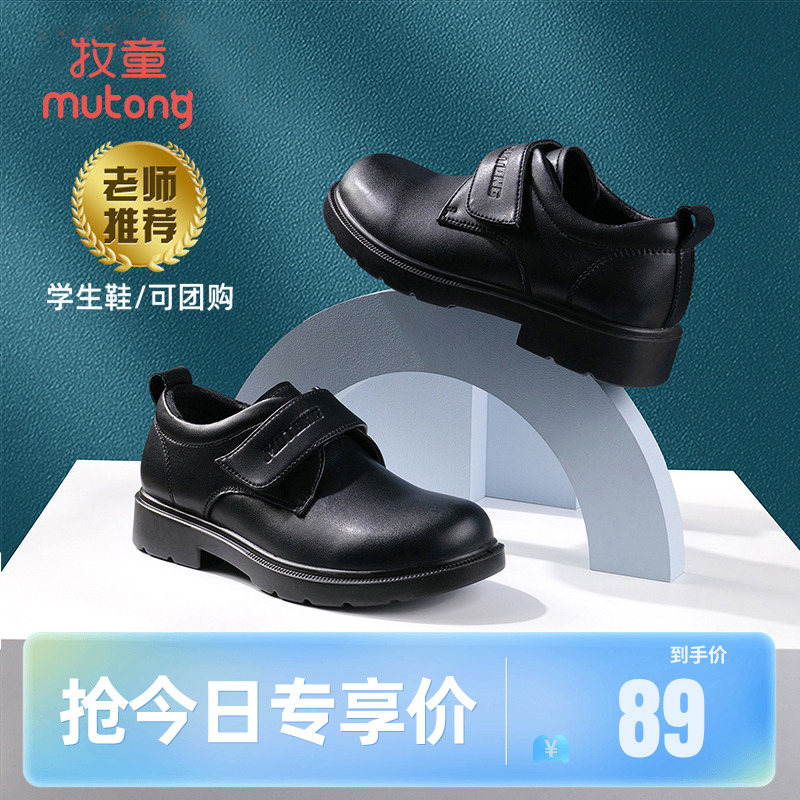 牧童童鞋男童皮鞋黑色英伦春秋款休闲单鞋儿童皮鞋学生舞台演出鞋