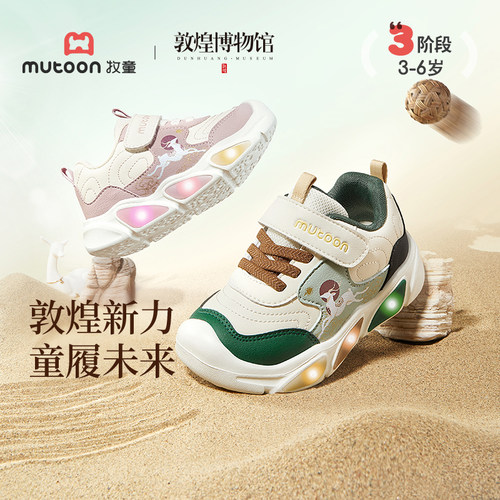 牧童轻便减震闪灯轻便缓震运动鞋