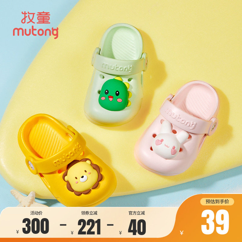 牧童夏季软底卡通洞洞鞋图片