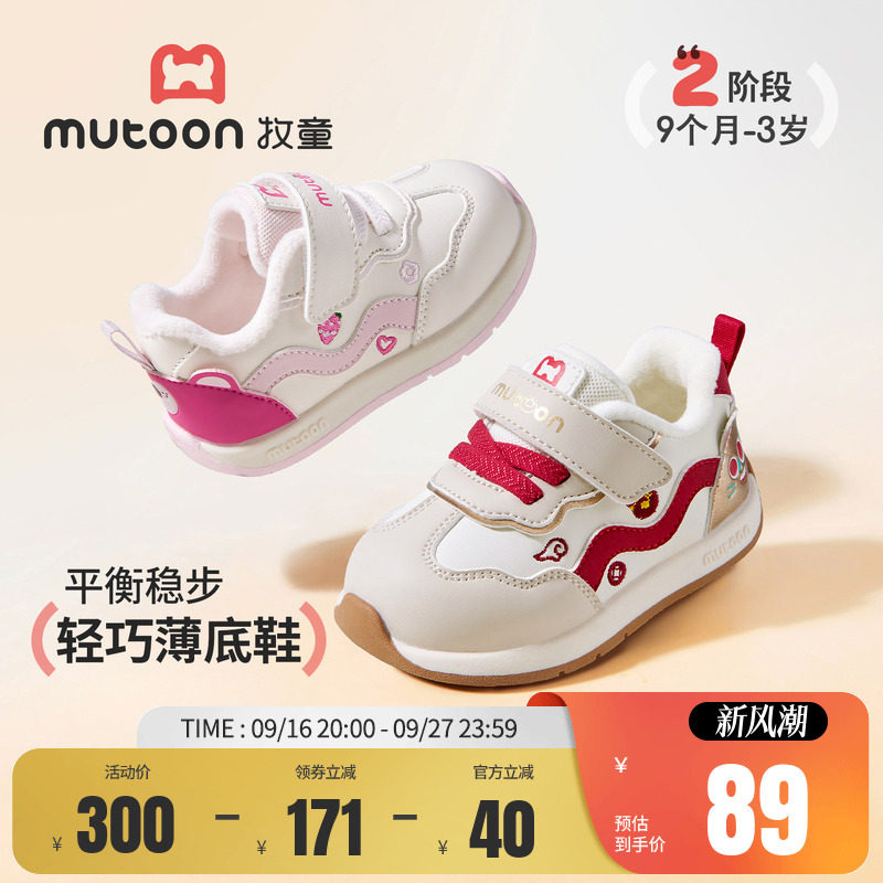 牧童冬季保暖男女童软底步前鞋