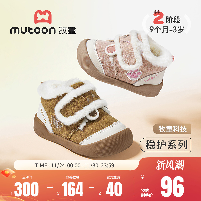 牧童加绒小熊婴儿步前鞋软底宝宝