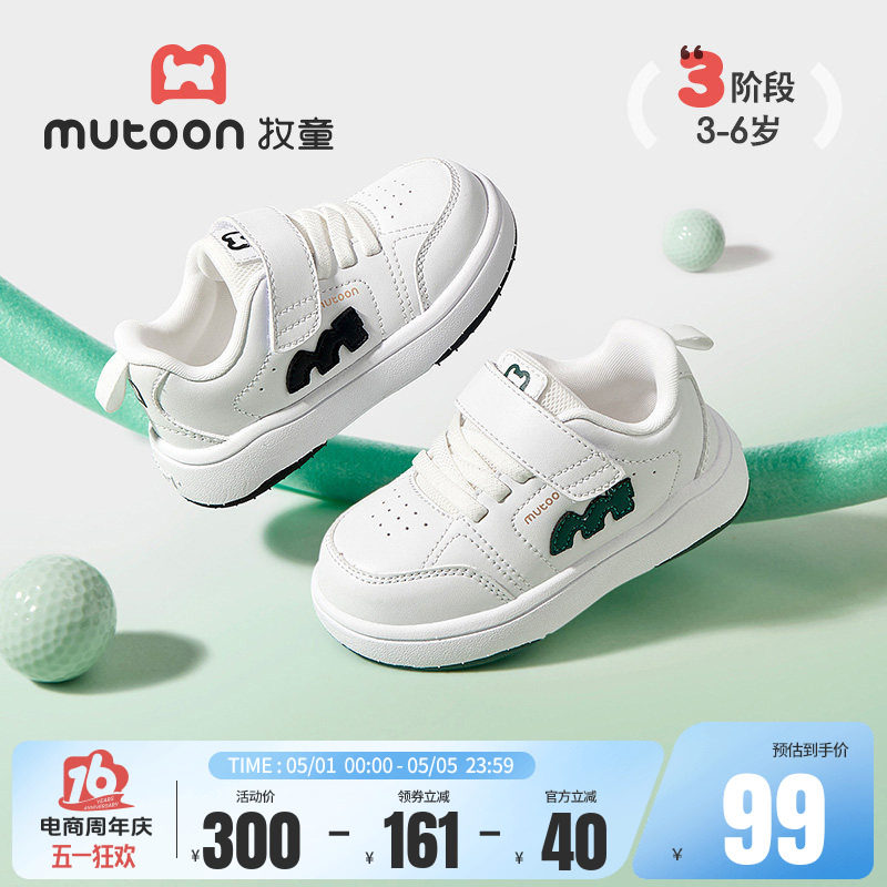 牧童低帮板鞋春秋男童轻便减震小童鞋校园鞋休闲运动小白鞋女童