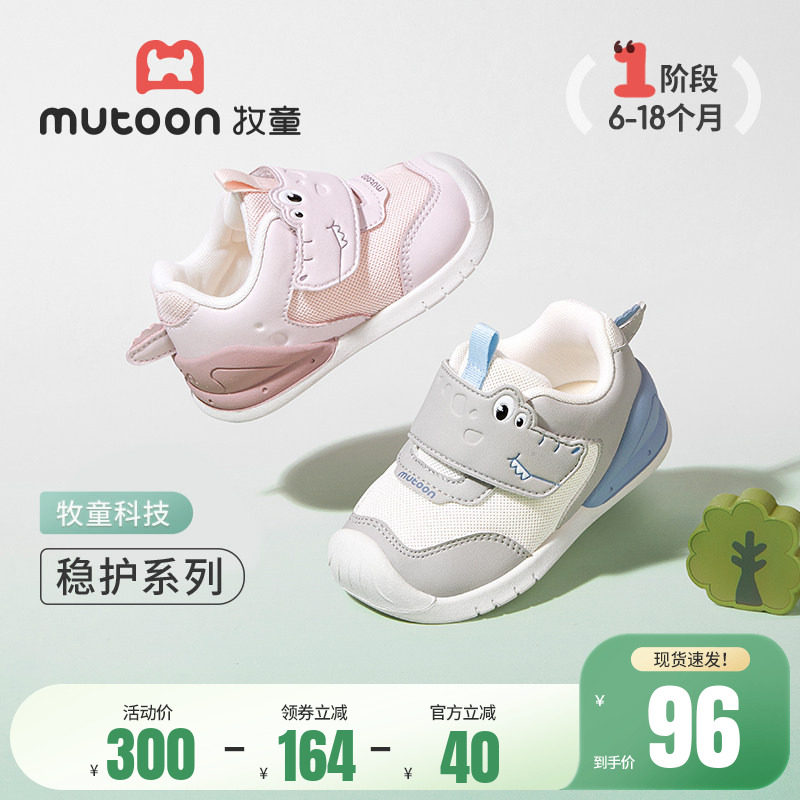 牧童稳护鞋原创小鳄鱼步前鞋春秋婴儿软底男宝宝鞋防撞透气女童鞋