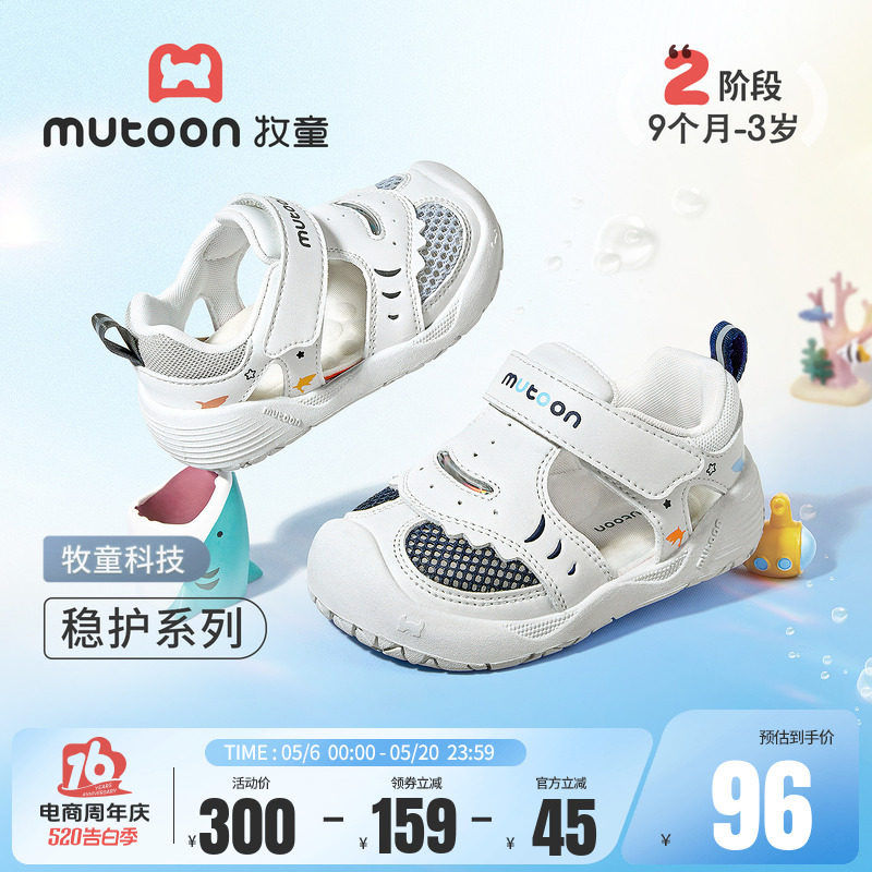 牧童宝宝学步鞋2026夏季新款男童机能凉鞋网面透气软底婴幼儿鞋子