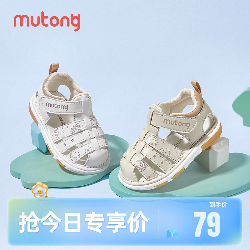 牧童嬰兒步前鞋軟底防撞叫叫鞋