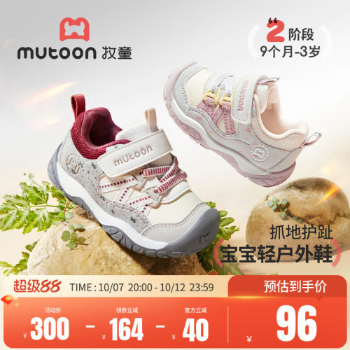 牧童宝宝户外鞋软底皮面学步鞋