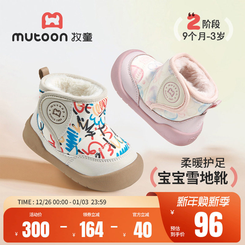 牧童童鞋涂鸦宝宝雪地靴男童2025冬季新款加厚加绒保暖女童大棉鞋
