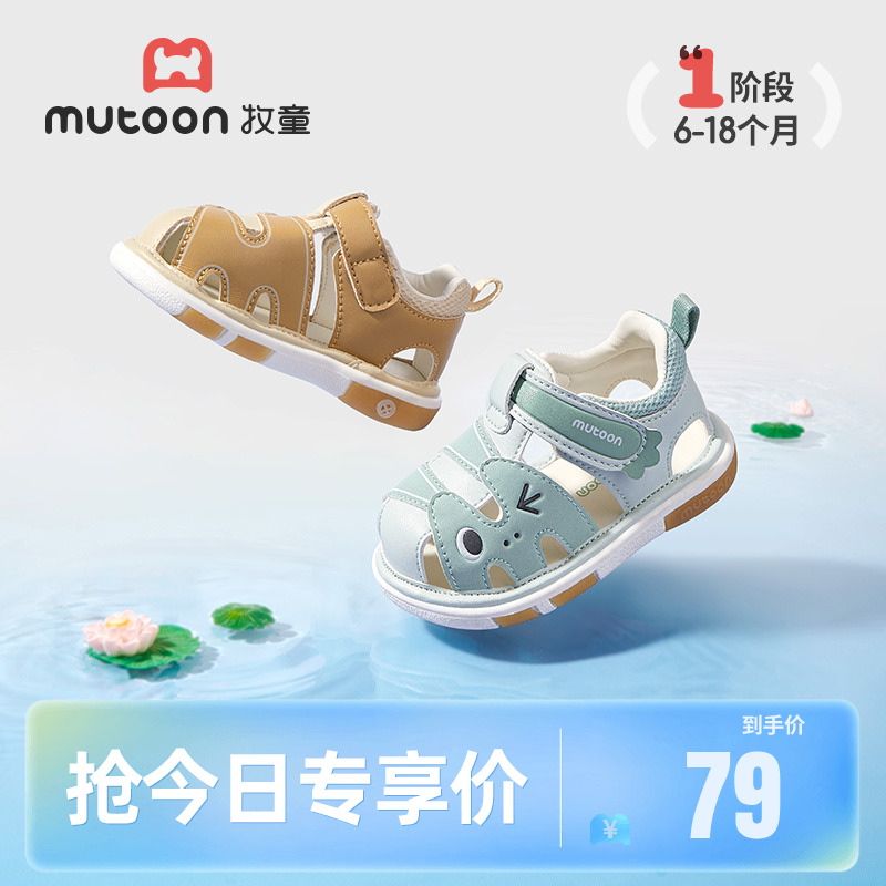 牧童嬰兒叫叫鞋夏季卡通會響涼鞋