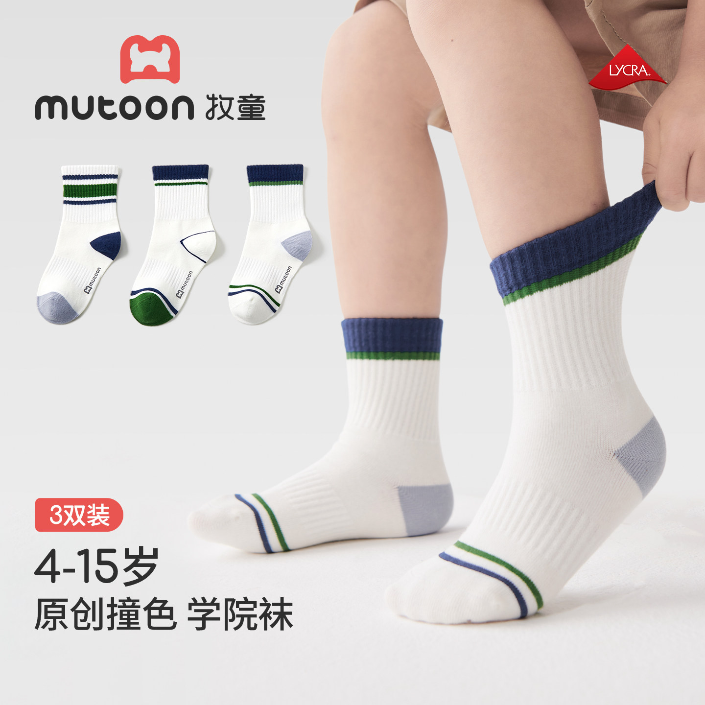 牧童儿童运动棉袜中大童无骨工艺图片
