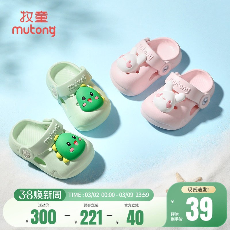 牧童儿童拖鞋男童夏季宝宝洞洞鞋软底女童卡通浴室洗澡幼儿沙滩鞋
