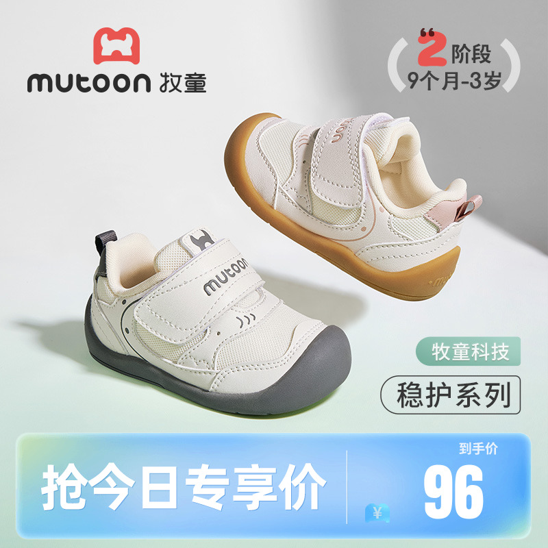牧童婴儿步前鞋软底学步宝宝鞋