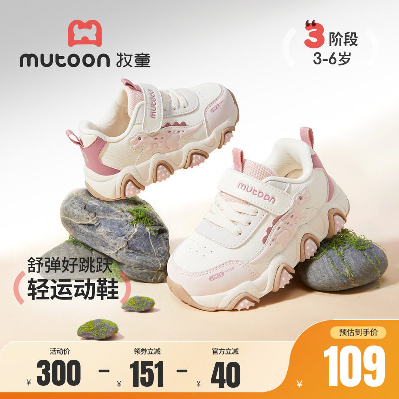 牧童儿童运动鞋轻便缓震跑步鞋子图片
