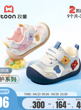 牧童婴幼儿步前鞋春夏男童透气稳护鞋软底防撞网面学步宝宝鞋女童